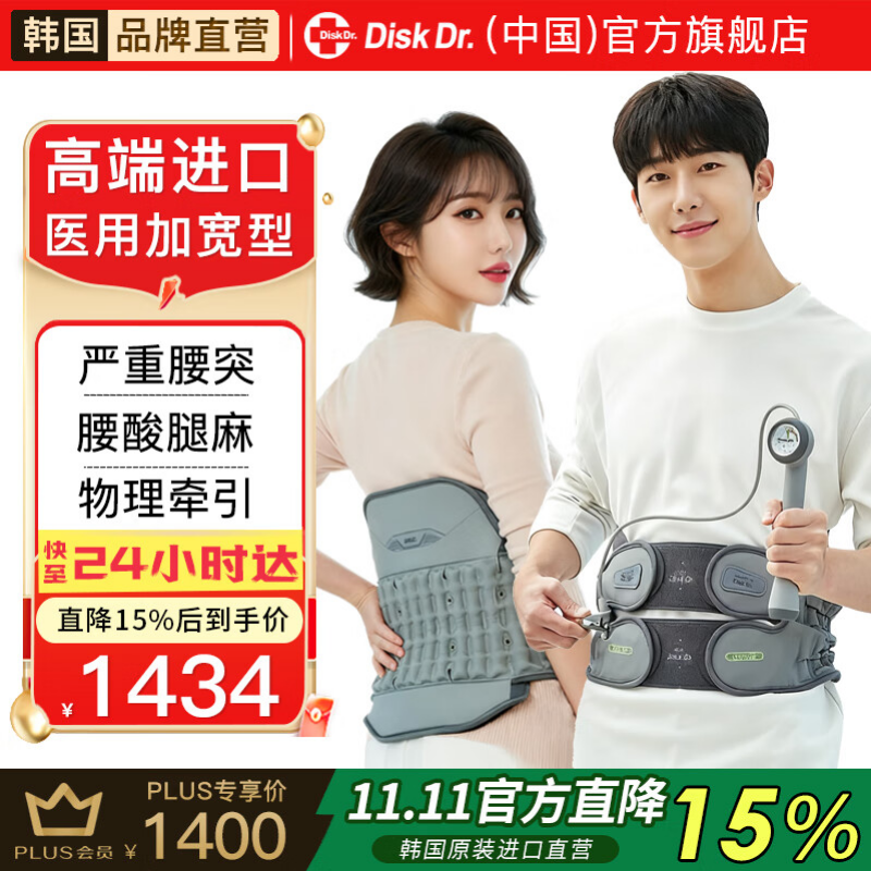 Disk Dr进口腰椎牵引器护腰带腰椎间盘突出腰托腰肌劳损治疗仪医用固定腰 WD57P医用线下加宽加高 M (贴身腰围2尺4~2尺8)