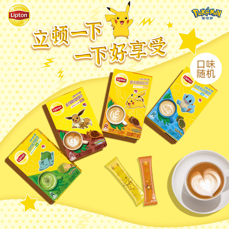 立顿(lipton)宝可梦奶茶粉袋装小包原味速溶冲泡热饮港式鸳鸯抹茶珍珠