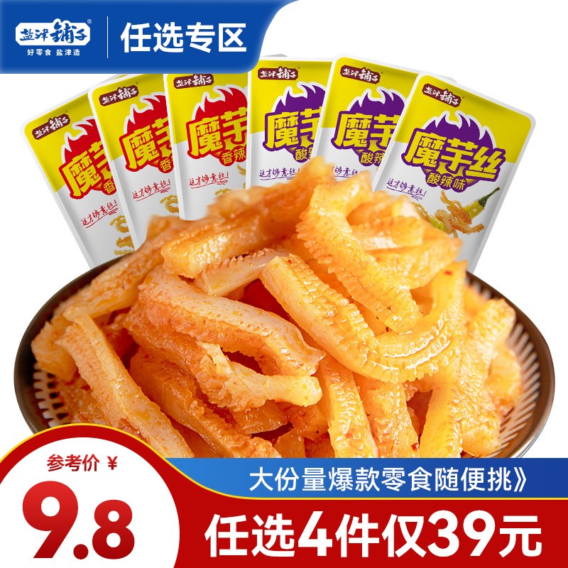 查豆干素食零食商品价格的App哪个好|豆干素食零食价格历史