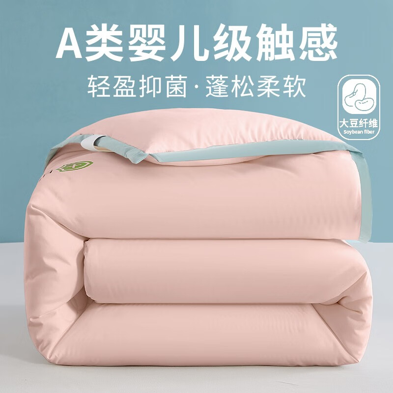 【官方旗舰】乐扣乐扣被子大豆纤维被子薄款棉被被芯空调被春秋夏季