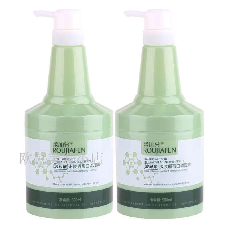 柔加分玻尿酸水胶原蛋白调理霜胶原蛋白发膜护发素焗油膏 2瓶柔加分
