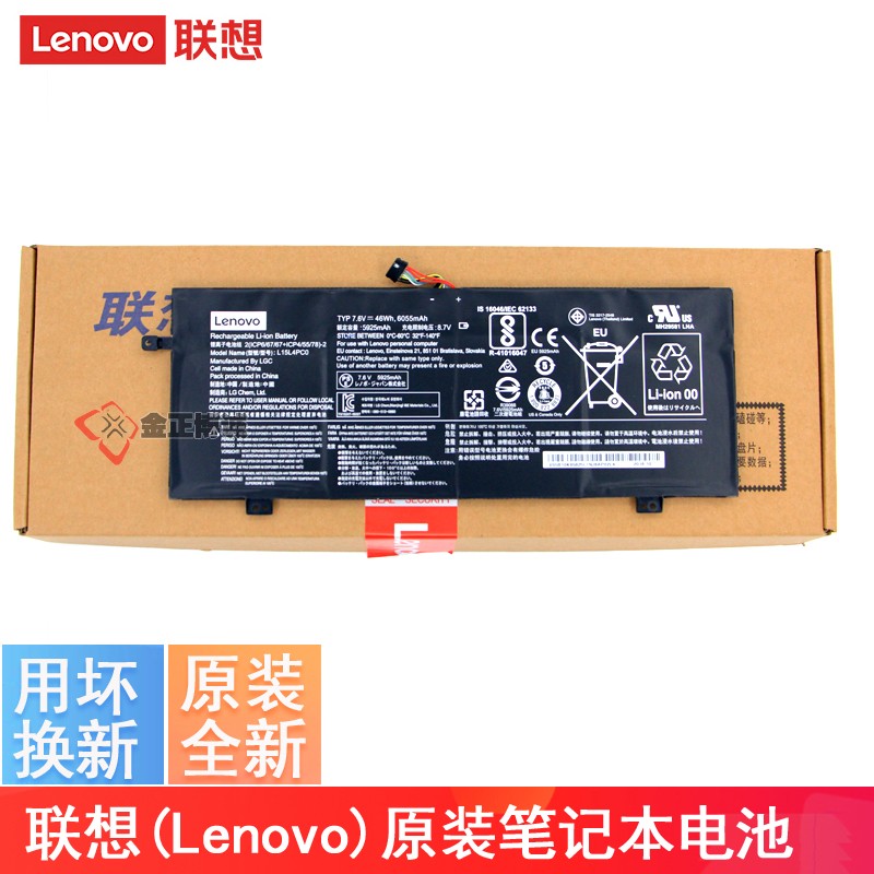 联想(lenovo) 联想(lenovo)原装笔记本电池710s-13内置电脑电池 全新