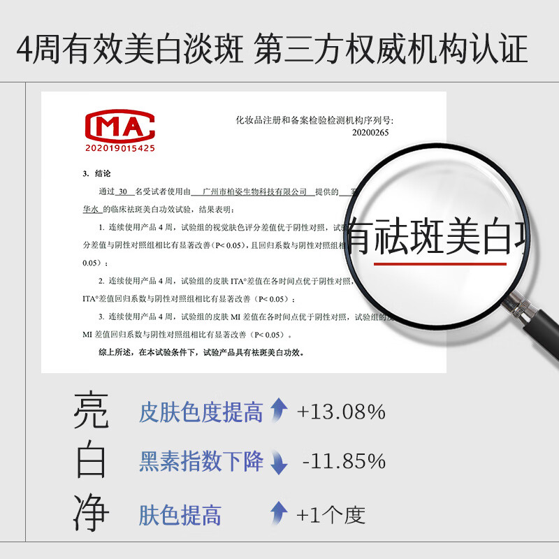 HKH爽肤水美白淡斑精华水补水保湿提亮舒缓男女士护肤湿敷水200ml 【美白进阶 淡斑减黄】200ml*2瓶