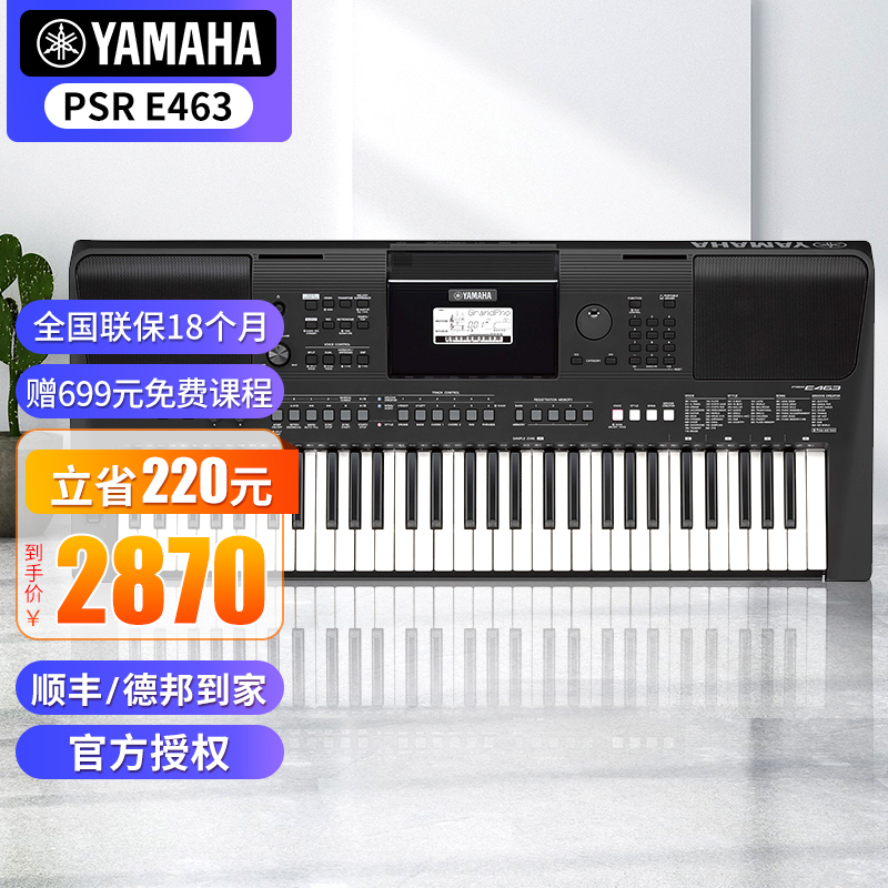 yamaha雅马哈电子琴psr e463 ew410专业61键成人舞台演奏力度键盘专业