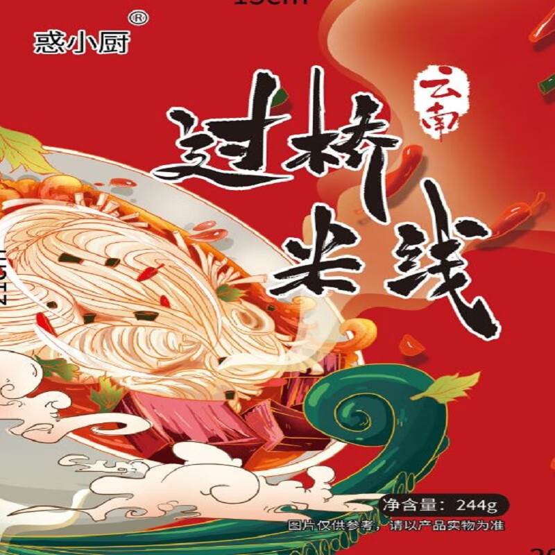 惑小厨正宗云南过桥米线酸辣鲜香麻辣速食保鲜湿米线3袋装方便夜宵