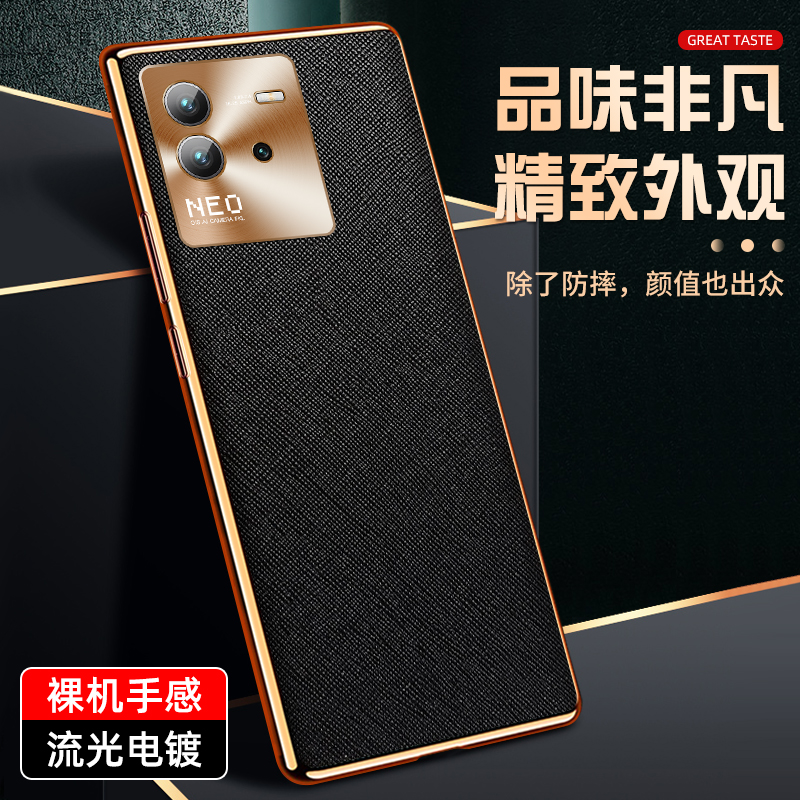 艾桥 vivoiqooneo6电镀十字纹皮套新款vivoneo防摔iqoo爱酷iq00neo