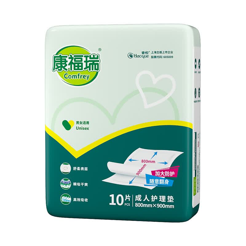 康福瑞 成人护理垫 老年人尿不湿垫隔尿床垫产妇产褥期护理垫 护理垫10片【80*90cm】