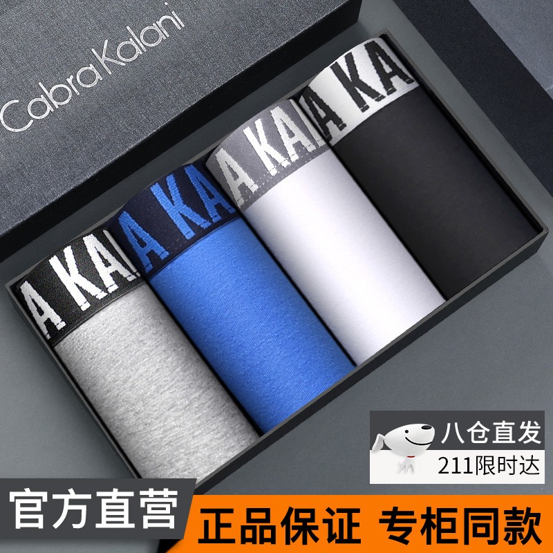 显示男式内裤京东历史价格|男式内裤价格走势图