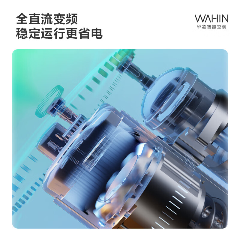 华凌 3匹柜机+1.5匹挂机空调柜机怎么样？值得买吗？有哪些优势卖点-图片2