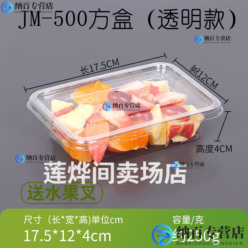 旭杉斯一次性双层水果盘分格鲜果切盒子一次性透明长方形沙拉拼盘分格水 单格-约250克装透明 100套送叉