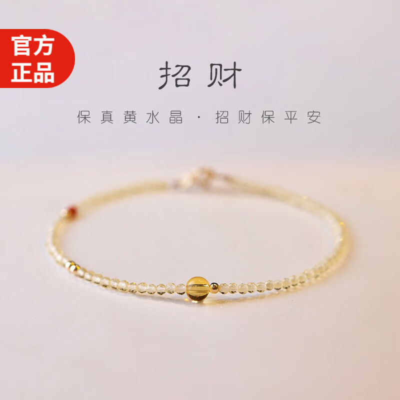 手镯手链脚链购物助手|手镯手链脚链价格历史