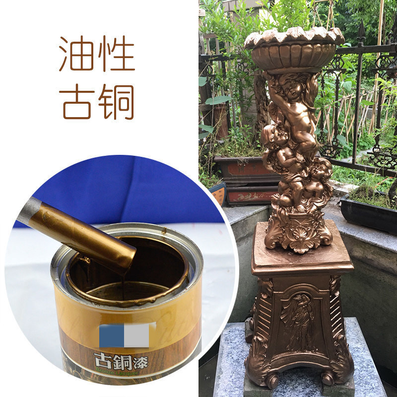 古铜漆仿古漆仿古建材古铜色漆黄铜漆青铜漆真铜漆仿铜油漆 油性古铜
