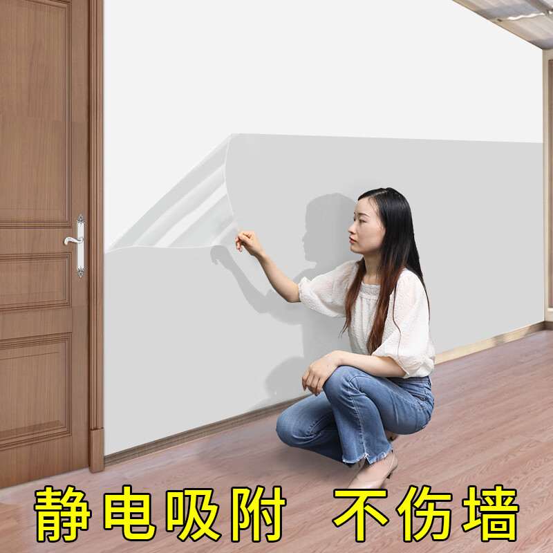 千宸白墙保护膜静电不伤墙壁透明贴纸防潮防水乳胶漆墙面防刮防画贴膜 宽45cm*2米-无胶不伤墙+工具