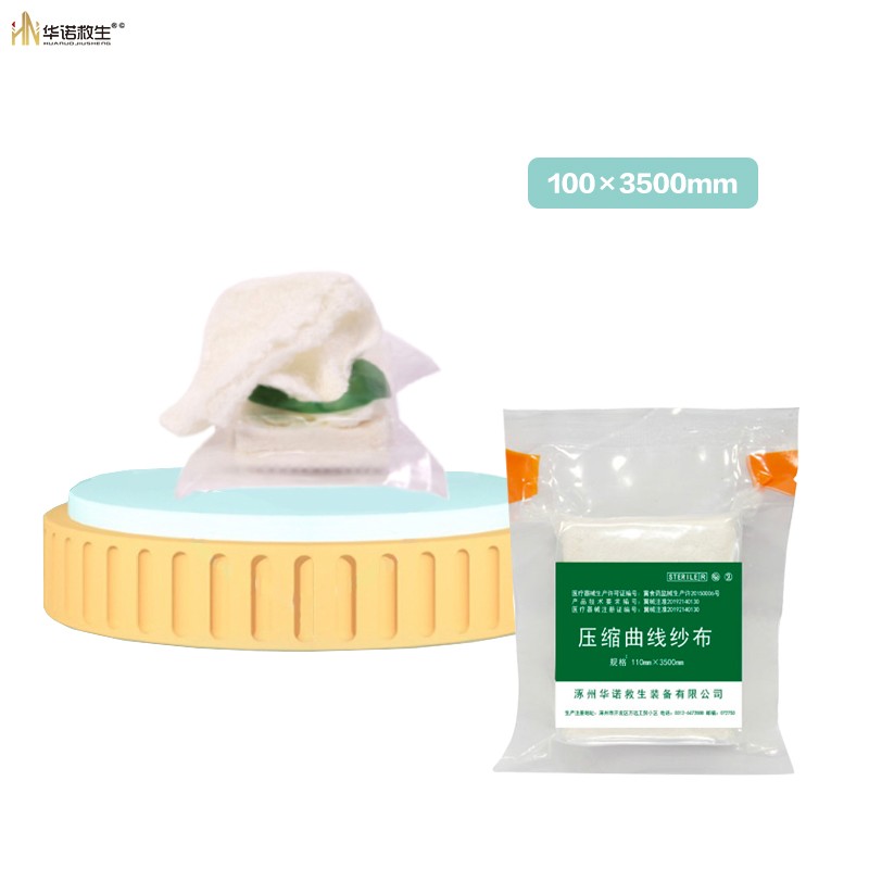 华诺救生 压缩曲线纱布 无菌型|纯棉材质|曲缩工艺|吸液量大|双层独立