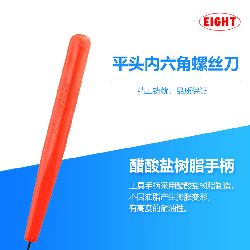 EIGHT进口日本百利单支微型六角匙手批直柄内六角扳手螺丝批型六角扳手 D-1.3（1.27mm）单支平头公制
