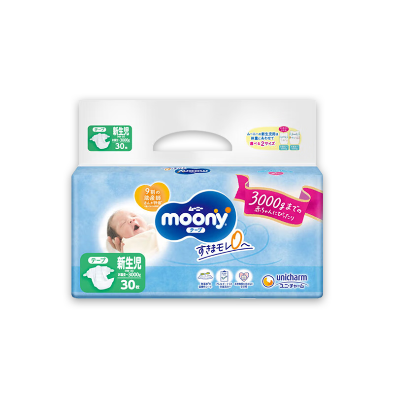 MOONY尤妮佳MOONY紙尿褲暢透微風(fēng)嬰兒尿不濕新生兒透氣柔軟通用拉拉褲 早產(chǎn)兒專(zhuān)用 NB30片(3kg以下)