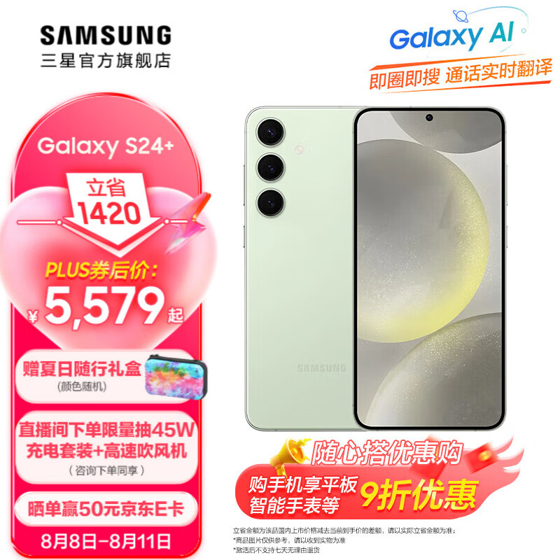 ���ǣ�SAMSUNG��Galaxy S24+ ר����ɫ ���Ӿ�Ӱ����ȫ���� ���������� AI�������� 5G�ֻ� ��ʯ�� 12GB+512GB
