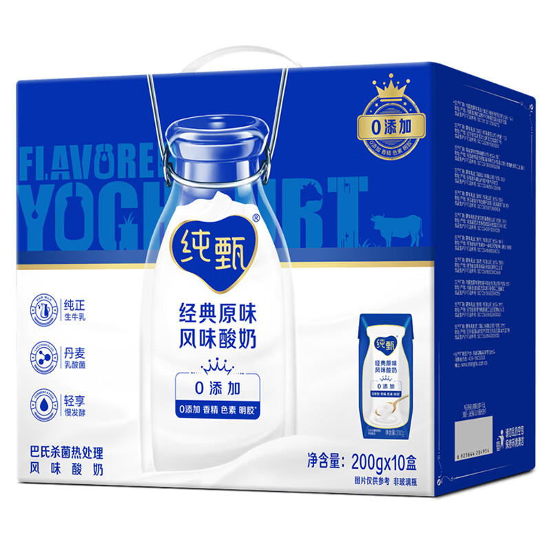 蒙牛纯甄常温风味酸牛奶送礼佳品200gx10盒x2箱礼盒装早餐酸牛奶整箱 原味酸奶20盒