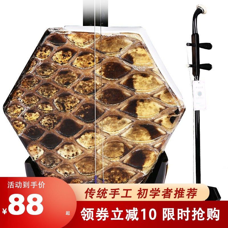 忆韵苏木二胡乐器 成人儿童初学者练习入门专业演奏民族乐器 苏木木轴+标准礼包