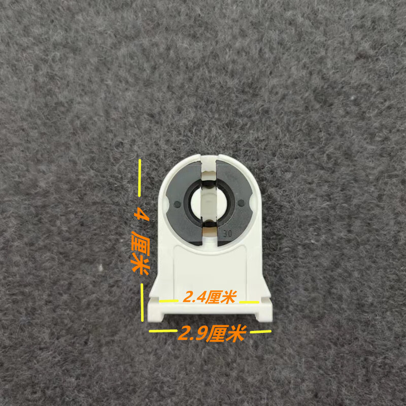 定制led支架灯座头老式日光灯管g13灯座支架头灯脚弹