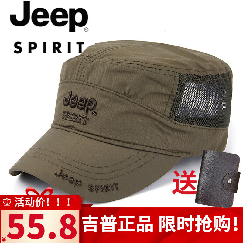 JEEP 吉普帽子男士春季欧美户外休闲遮阳帽平顶网帽钓鱼帽速干帽防晒网眼透气夏季太阳帽 军绿色 可调节均码