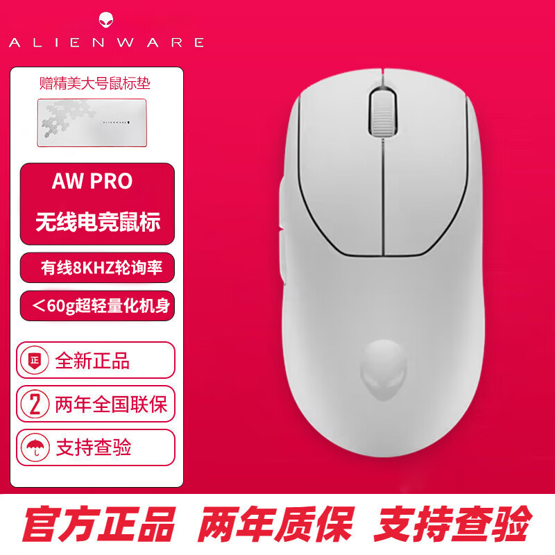 ALIENWARE AURORA有线无线蓝牙电竞鼠标RGB人体工学机械宏充电鼠标 AWPRO白色-无线双模