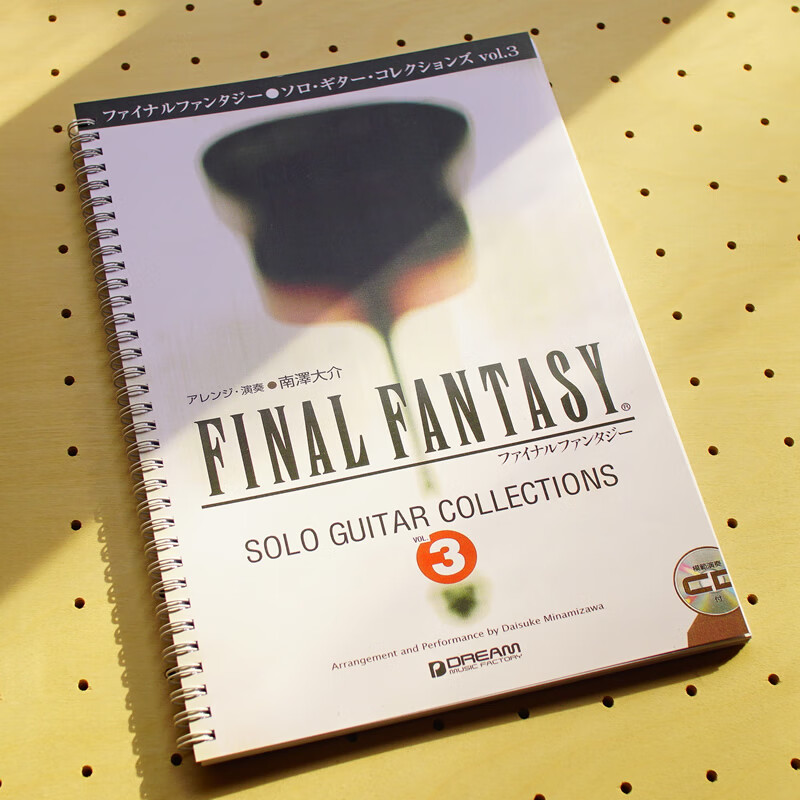 南泽大介final fantasy指弹吉他谱最 终幻想三册独奏六线谱送音频