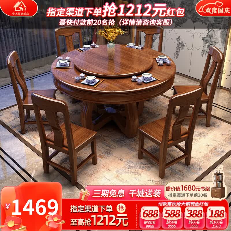 小木窝(XIAOMUWO)餐桌 胡桃木实木圆餐桌椅组合大户型中式圆台带转盘大餐桌家用 1.3米单餐桌 组装使用感如何?