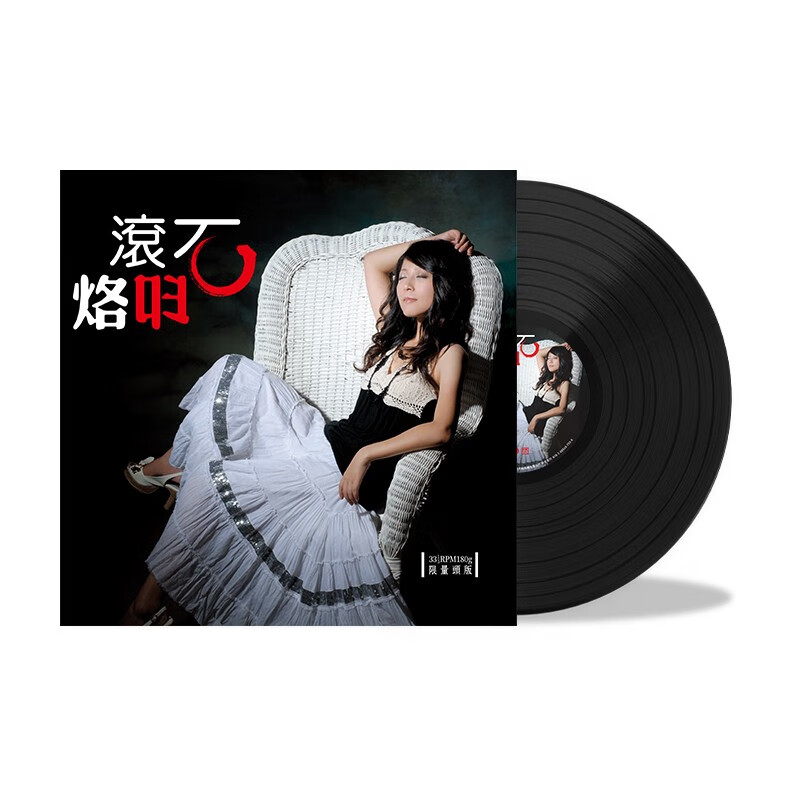 正版梁琳专辑《滚石烙印》LP黑胶唱片留声机专用12寸唱盘