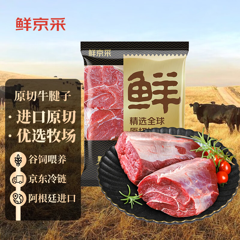 牛肉商品历史价格查询网|牛肉价格比较