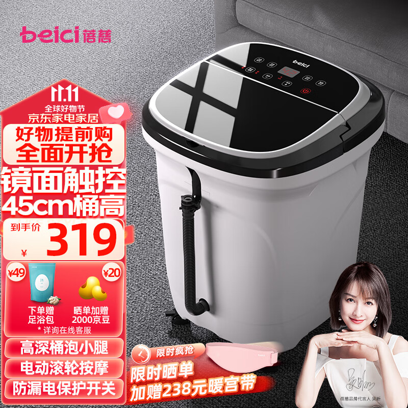 蓓慈(beici)517泡脚桶全自动按摩足浴盆洗脚盆电动恒温加热深桶智能生日礼物送父母妈妈过膝 【517B】镜面触控+漏保开关怎么样,好用不?