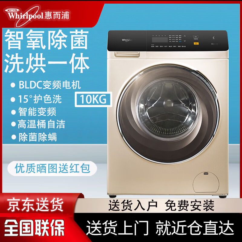 帝度洗烘一体10kg变频dd直驱家用全自动滚筒烘干机洗衣机羽绒羊毛快洗