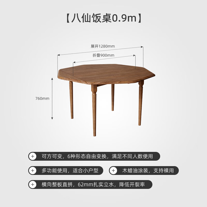 拙治健匠北欧全实木餐桌可变形折叠白蜡木八角方桌圆桌两用餐桌椅组合