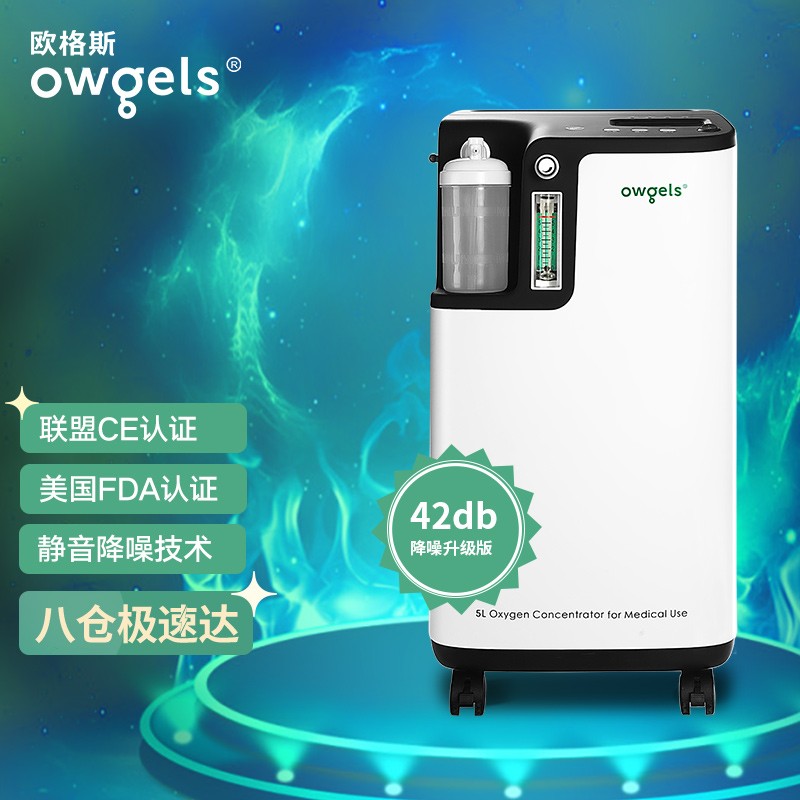 欧格斯医用级5L升静音款制氧机,京东热销,价格趋势稳定