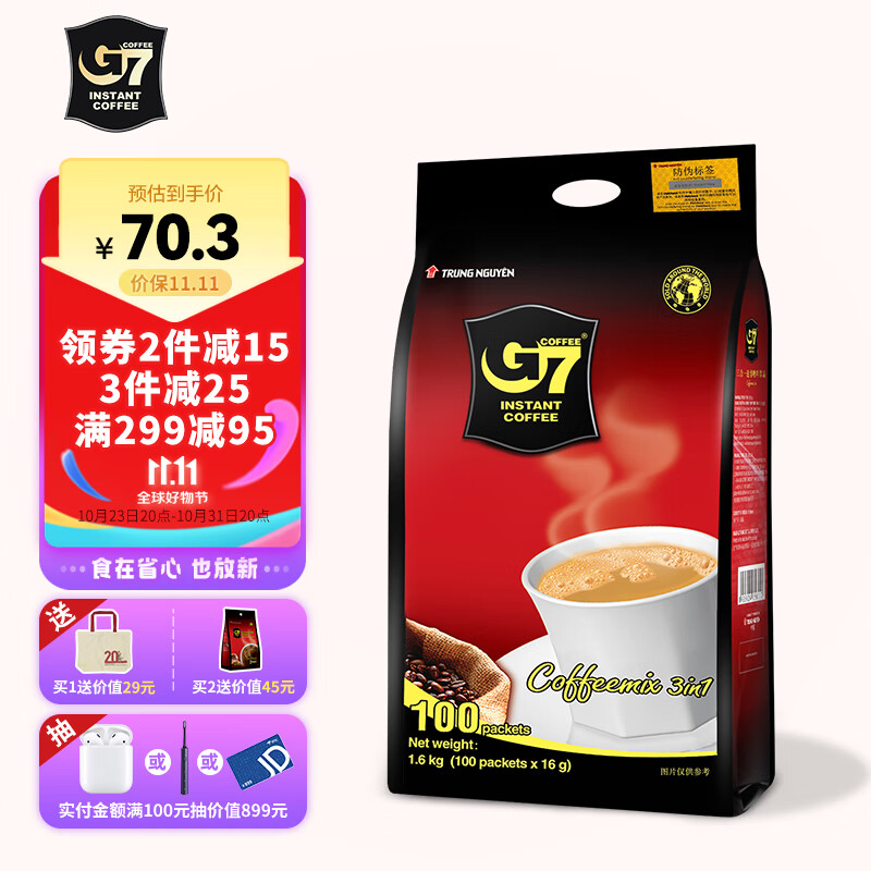 G7中原越南进口中原三合一速溶咖啡粉1600g丝滑醇厚(16gx100条）怎么看?