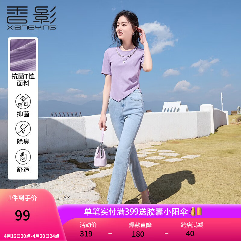 香影（xiangying）紫色t恤女短袖2024夏装新款黑科技修身不规则设计感正肩上衣 紫色 M