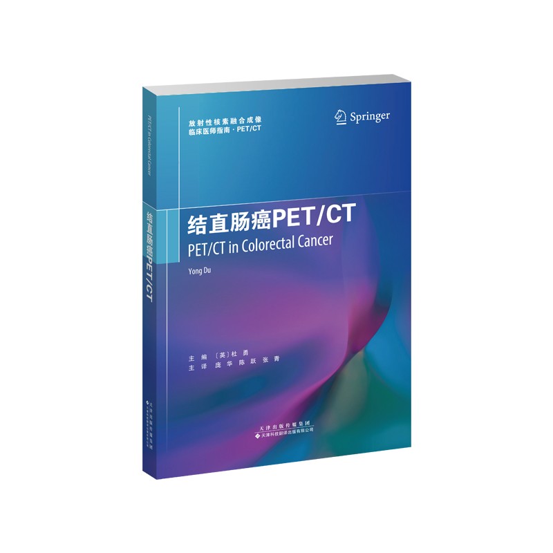[正版图书]结直肠癌PET/CT