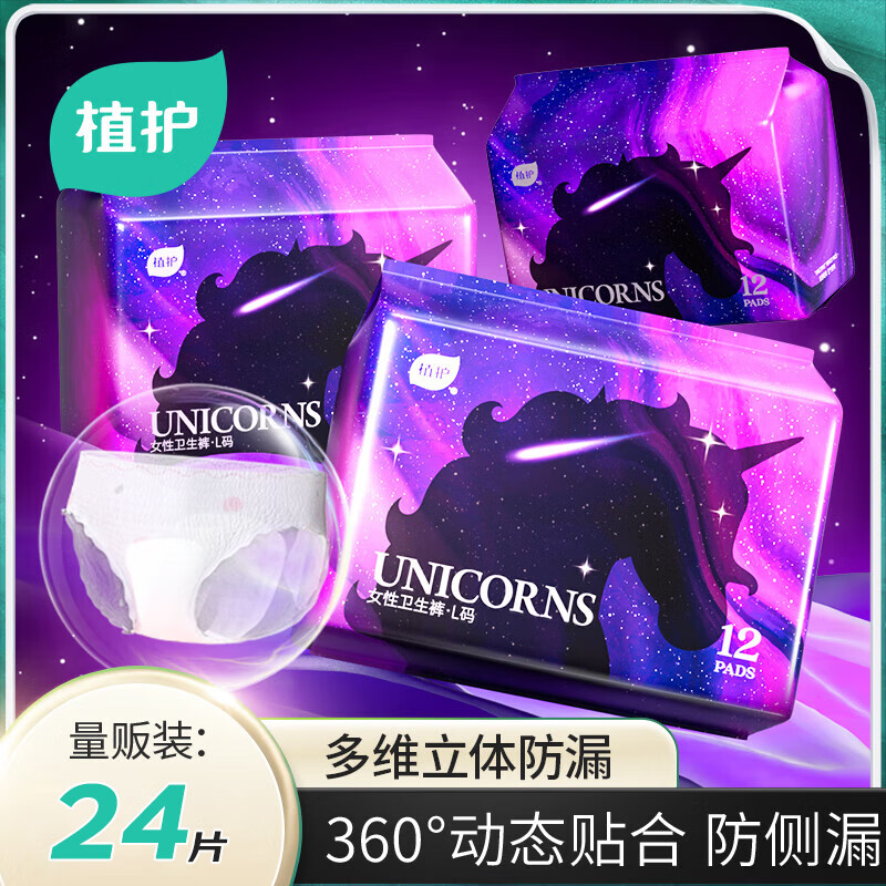 ֲ�� ��˯��Ů������ ��©���Ŀ� ������ҹ������� L 24�� ��100-140�� 19.9Ԫ