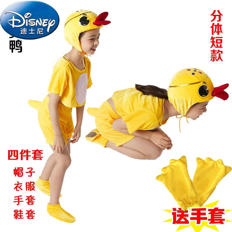 迪士尼（Disney）儿童动物演出服小鸡小鸭子丑小鸭卡通表演服白鹅舞蹈服装天鹅衣服 小黄鸭【分体款】 120cm 适用111-120cm怎么看?