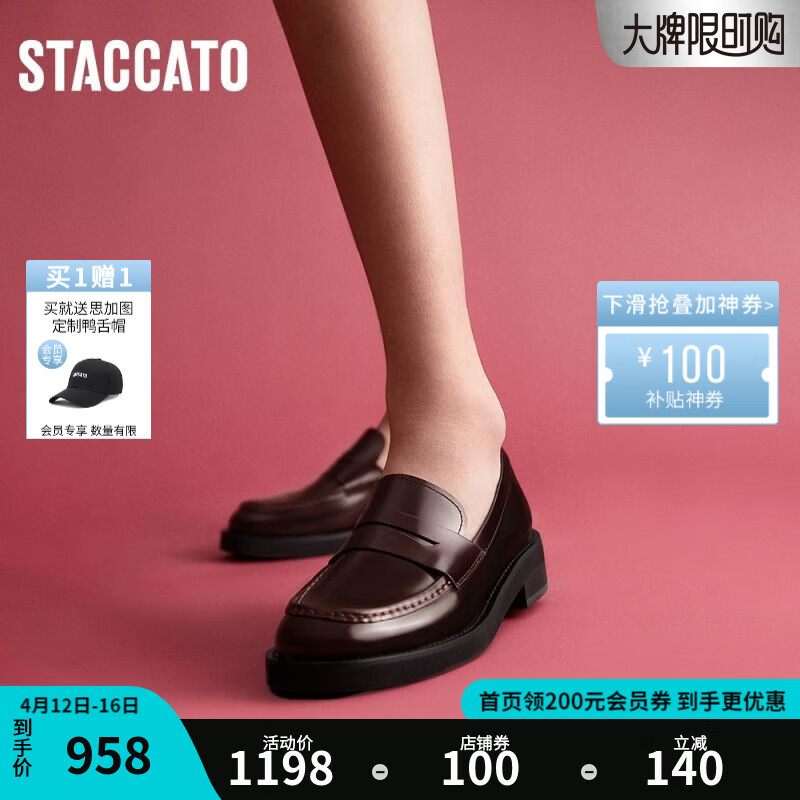 思加图（STACCATO）女士单鞋