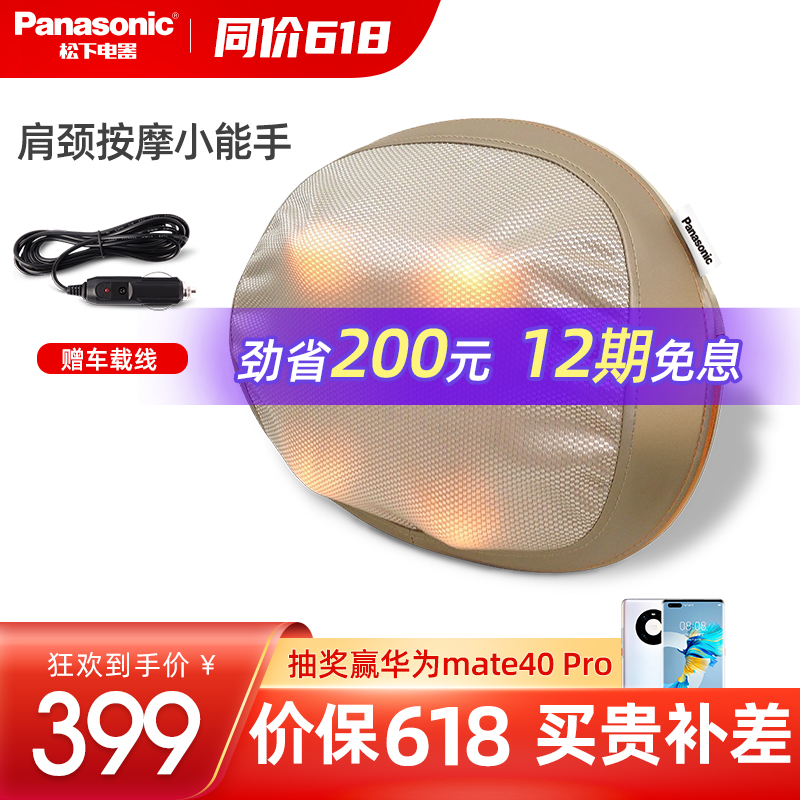 Panasonic/松下颈椎按摩器腰部按摩器按摩靠垫家用按摩枕NA71/NA72 米色