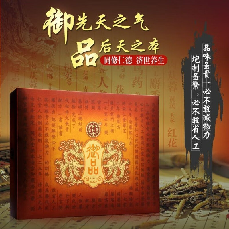 固本培元滋阴助阳气血阴阳亏虚益肾益寿补肾强身 1套【益肾强身丸 防