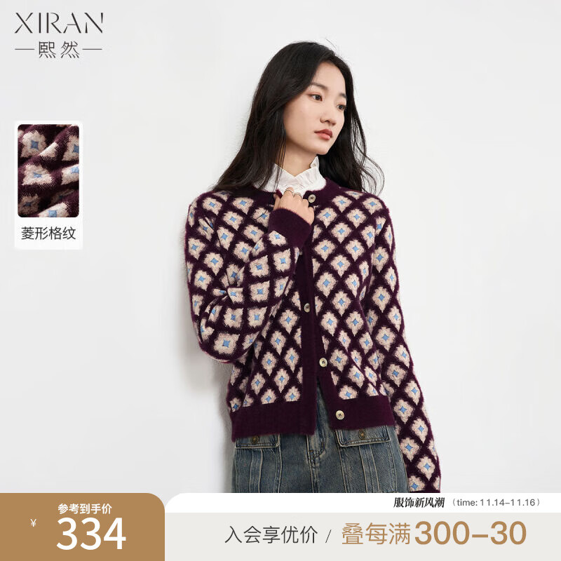 熙然2024秋冬季复古提花柔软毛衣开衫高级感针织衫减龄外套女上衣