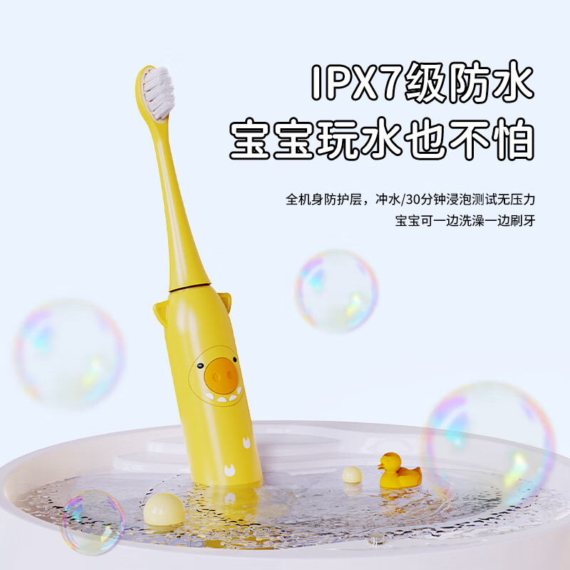 同同家(TTJ)儿童电动牙刷 Q萌音乐提醒趣味刷牙充电式小孩宝宝可爱猪猪牙刷3-5-6岁防蛀软毛 儿童节礼物 奶酪黄