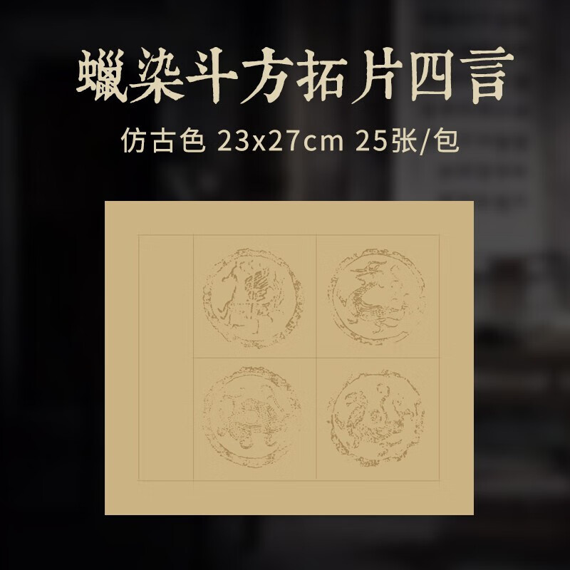 書道手本 折帖4冊セット 書譜 日展・讀賣・謙慎 殿村