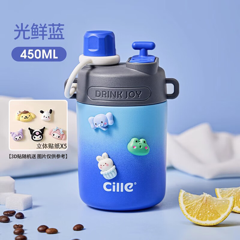 希乐(cille)保温杯女士学生大容量水杯儿童高颜值316不锈钢保冷杯子