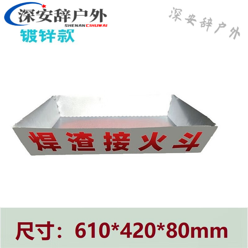创京懿选焊渣接火斗 电焊焊渣接火斗高空焊接焊渣电焊工接火盆镀锌工