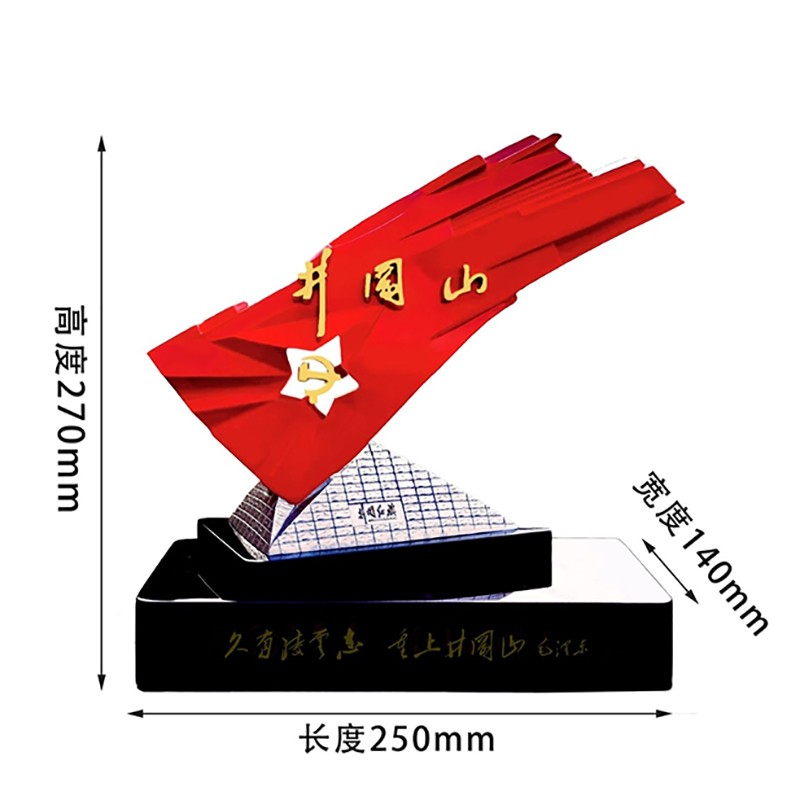 井冈山红旗中号桌面摆件书房收藏礼品井冈红旗党员红色纪念品特产礼品