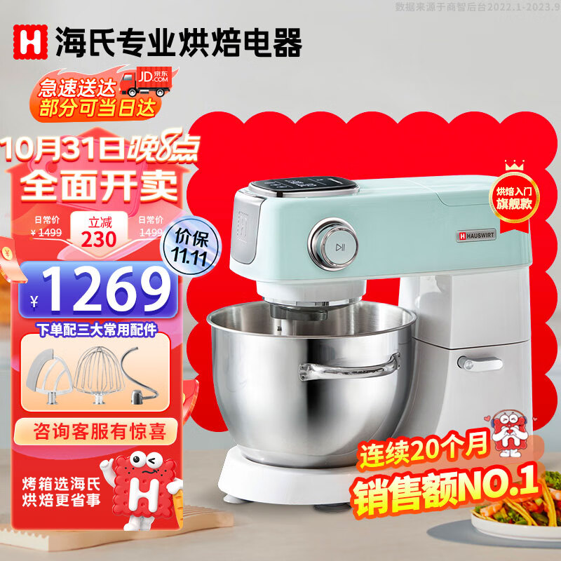 海氏海氏m5厨师机家用和面揉面打蛋器全自动多功能轻音搅面料理面条 绿属于什么档次？