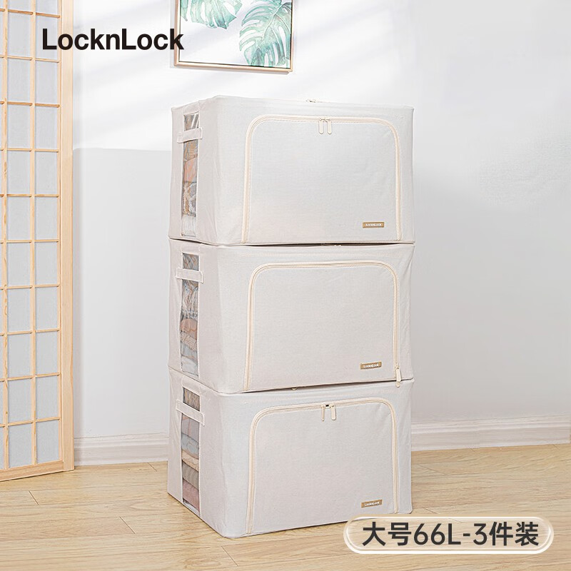 乐扣乐扣(locknlock)收纳箱大号布艺可折叠大容量衣服衣物储物箱套装
